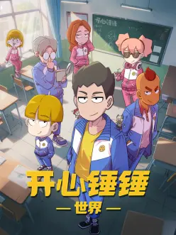 微光少年热血动漫在线观看